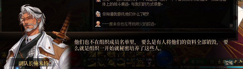 【剧情系列】暗刃被迫加班！二觉重制“枪剑士”全职业剧情截图整理一览116