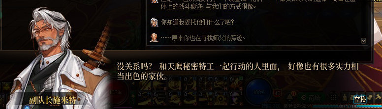 【剧情系列】暗刃被迫加班！二觉重制“枪剑士”全职业剧情截图整理一览118