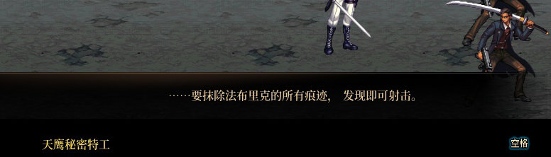 【剧情系列】暗刃被迫加班！二觉重制“枪剑士”全职业剧情截图整理一览124