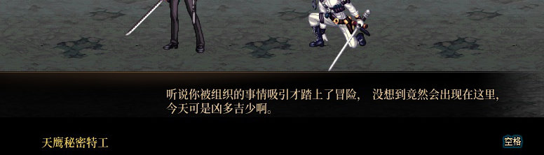 【剧情系列】暗刃被迫加班！二觉重制“枪剑士”全职业剧情截图整理一览130
