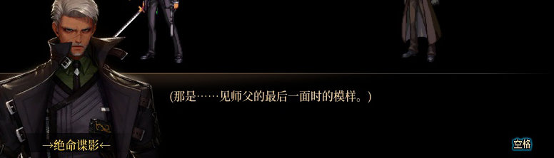 【剧情系列】暗刃被迫加班！二觉重制“枪剑士”全职业剧情截图整理一览139