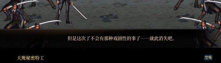 【剧情系列】暗刃被迫加班！二觉重制“枪剑士”全职业剧情截图整理一览137