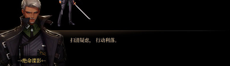 【剧情系列】暗刃被迫加班！二觉重制“枪剑士”全职业剧情截图整理一览145