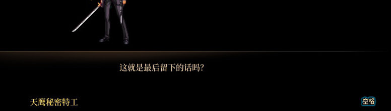 【剧情系列】暗刃被迫加班！二觉重制“枪剑士”全职业剧情截图整理一览144