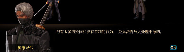 【剧情系列】暗刃被迫加班！二觉重制“枪剑士”全职业剧情截图整理一览142
