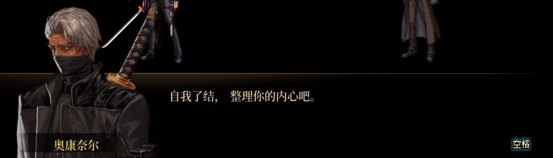 【剧情系列】暗刃被迫加班！二觉重制“枪剑士”全职业剧情截图整理一览143