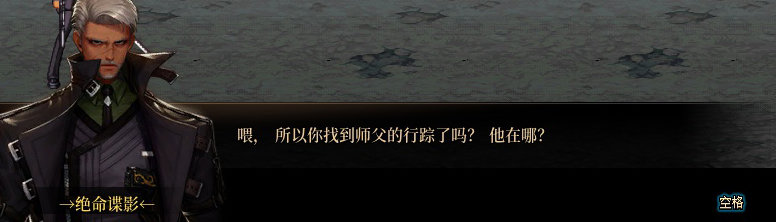 【剧情系列】暗刃被迫加班！二觉重制“枪剑士”全职业剧情截图整理一览149
