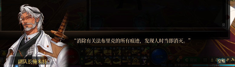 【剧情系列】暗刃被迫加班！二觉重制“枪剑士”全职业剧情截图整理一览157