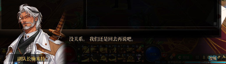 【剧情系列】暗刃被迫加班！二觉重制“枪剑士”全职业剧情截图整理一览156