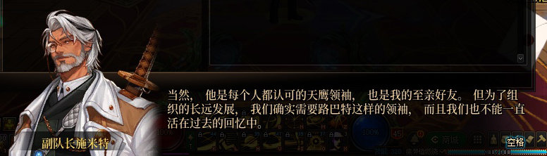 【剧情系列】暗刃被迫加班！二觉重制“枪剑士”全职业剧情截图整理一览163