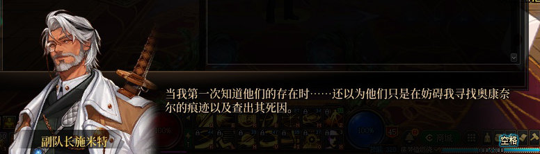 【剧情系列】暗刃被迫加班！二觉重制“枪剑士”全职业剧情截图整理一览162
