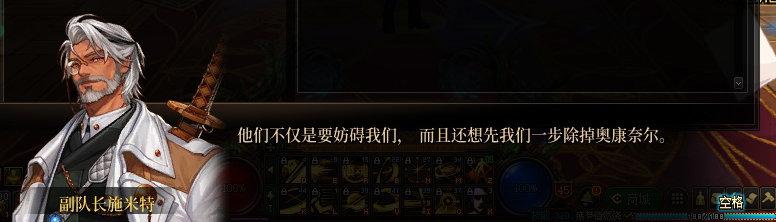 【剧情系列】暗刃被迫加班！二觉重制“枪剑士”全职业剧情截图整理一览165