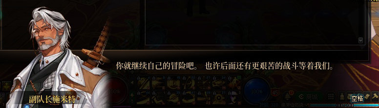 【剧情系列】暗刃被迫加班！二觉重制“枪剑士”全职业剧情截图整理一览170