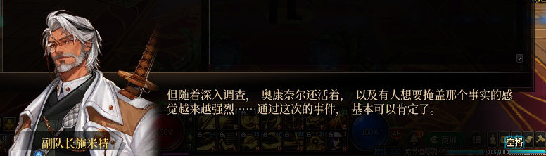 【剧情系列】暗刃被迫加班！二觉重制“枪剑士”全职业剧情截图整理一览164