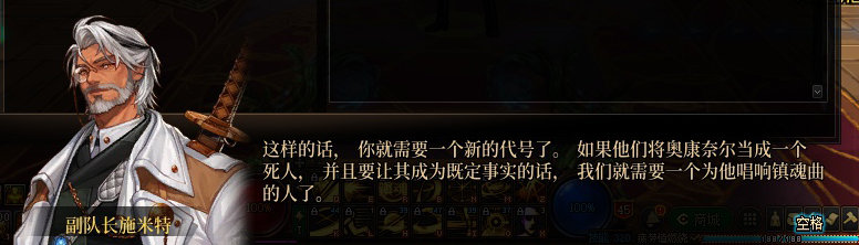 【剧情系列】暗刃被迫加班！二觉重制“枪剑士”全职业剧情截图整理一览172