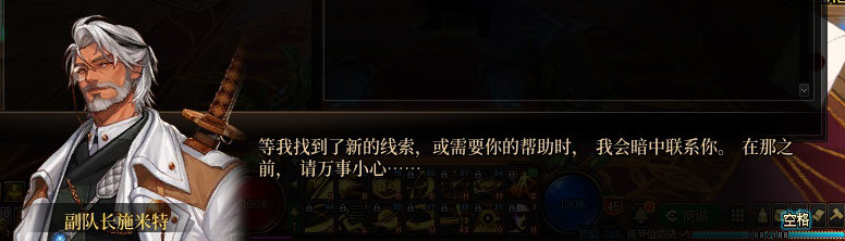 【剧情系列】暗刃被迫加班！二觉重制“枪剑士”全职业剧情截图整理一览173