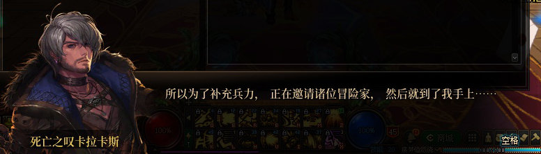 【剧情系列】暗刃被迫加班！二觉重制“枪剑士”全职业剧情截图整理一览177