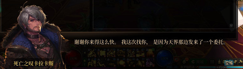 【剧情系列】暗刃被迫加班！二觉重制“枪剑士”全职业剧情截图整理一览175