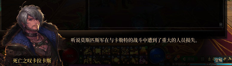 【剧情系列】暗刃被迫加班！二觉重制“枪剑士”全职业剧情截图整理一览176