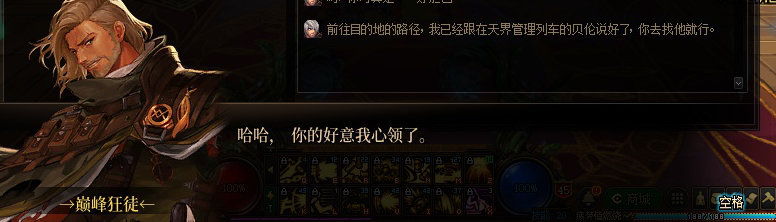 【剧情系列】暗刃被迫加班！二觉重制“枪剑士”全职业剧情截图整理一览182