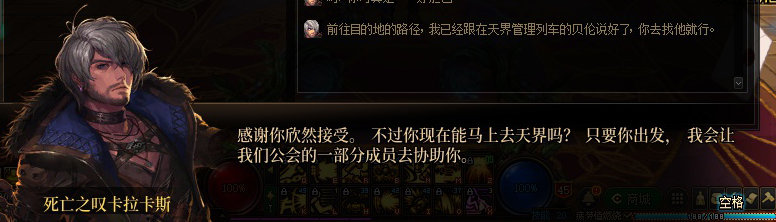 【剧情系列】暗刃被迫加班！二觉重制“枪剑士”全职业剧情截图整理一览181