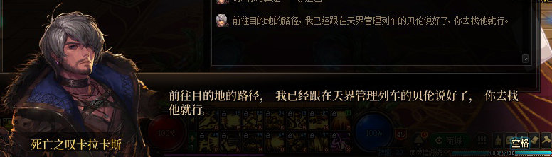【剧情系列】暗刃被迫加班！二觉重制“枪剑士”全职业剧情截图整理一览185