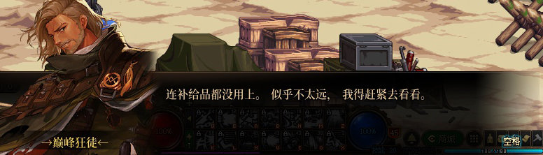 【剧情系列】暗刃被迫加班！二觉重制“枪剑士”全职业剧情截图整理一览190