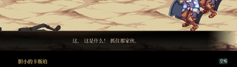【剧情系列】暗刃被迫加班！二觉重制“枪剑士”全职业剧情截图整理一览197
