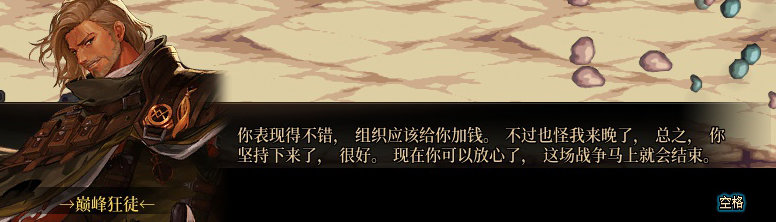 【剧情系列】暗刃被迫加班！二觉重制“枪剑士”全职业剧情截图整理一览193