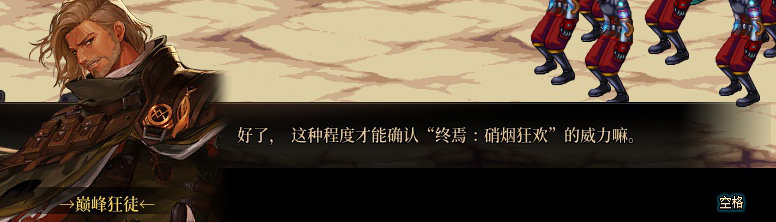 【剧情系列】暗刃被迫加班！二觉重制“枪剑士”全职业剧情截图整理一览202
