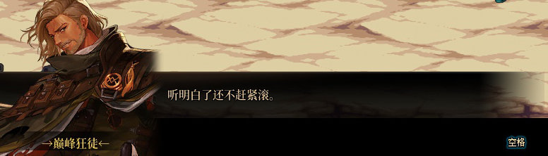 【剧情系列】暗刃被迫加班！二觉重制“枪剑士”全职业剧情截图整理一览209