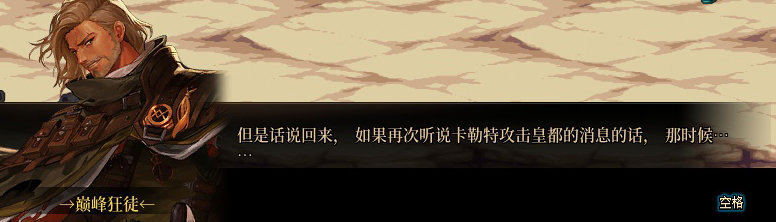 【剧情系列】暗刃被迫加班！二觉重制“枪剑士”全职业剧情截图整理一览207