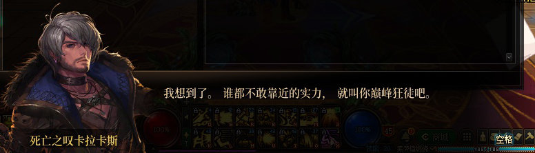 【剧情系列】暗刃被迫加班！二觉重制“枪剑士”全职业剧情截图整理一览221