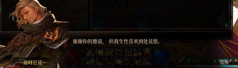 【剧情系列】暗刃被迫加班！二觉重制“枪剑士”全职业剧情截图整理一览224