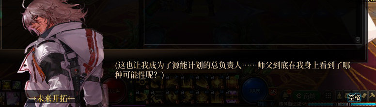 【剧情系列】暗刃被迫加班！二觉重制“枪剑士”全职业剧情截图整理一览234