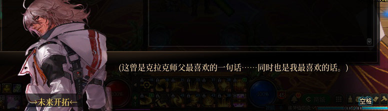 【剧情系列】暗刃被迫加班！二觉重制“枪剑士”全职业剧情截图整理一览233