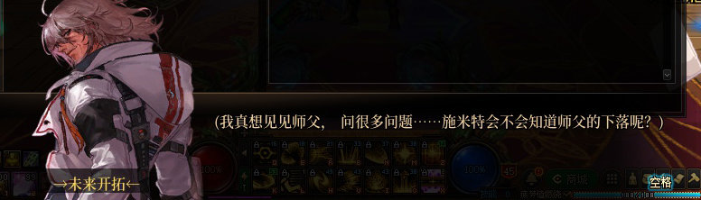 【剧情系列】暗刃被迫加班！二觉重制“枪剑士”全职业剧情截图整理一览235