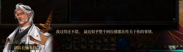 【剧情系列】暗刃被迫加班！二觉重制“枪剑士”全职业剧情截图整理一览238