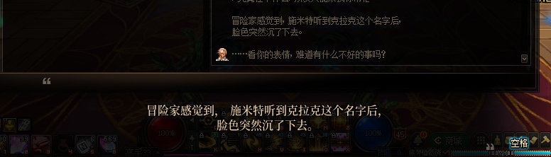 【剧情系列】暗刃被迫加班！二觉重制“枪剑士”全职业剧情截图整理一览245