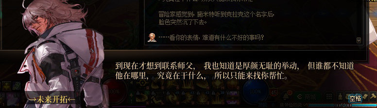 【剧情系列】暗刃被迫加班！二觉重制“枪剑士”全职业剧情截图整理一览244