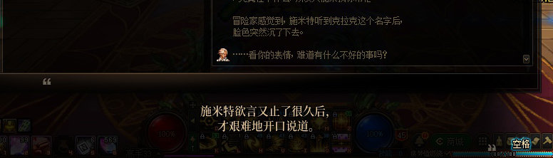 【剧情系列】暗刃被迫加班！二觉重制“枪剑士”全职业剧情截图整理一览248
