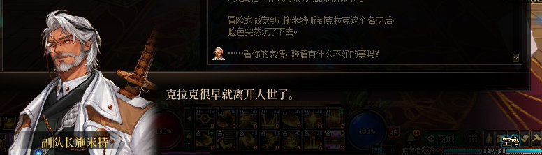 【剧情系列】暗刃被迫加班！二觉重制“枪剑士”全职业剧情截图整理一览249