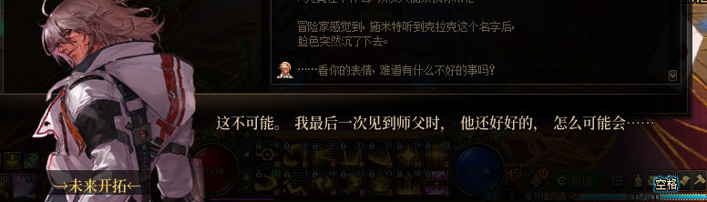 【剧情系列】暗刃被迫加班！二觉重制“枪剑士”全职业剧情截图整理一览251