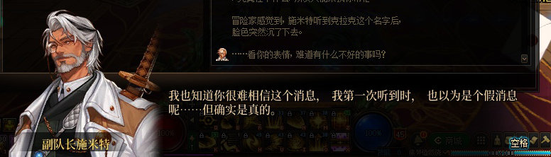 【剧情系列】暗刃被迫加班！二觉重制“枪剑士”全职业剧情截图整理一览252