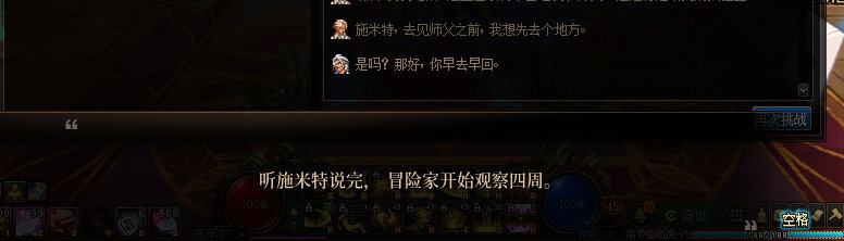 【剧情系列】暗刃被迫加班！二觉重制“枪剑士”全职业剧情截图整理一览259