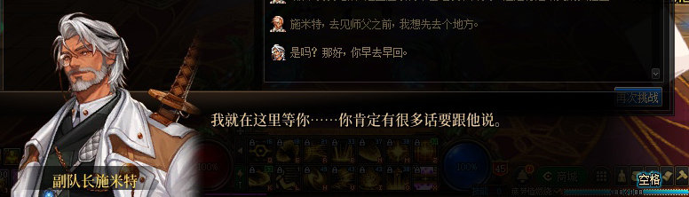 【剧情系列】暗刃被迫加班！二觉重制“枪剑士”全职业剧情截图整理一览258