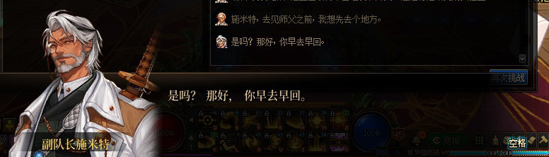【剧情系列】暗刃被迫加班！二觉重制“枪剑士”全职业剧情截图整理一览263