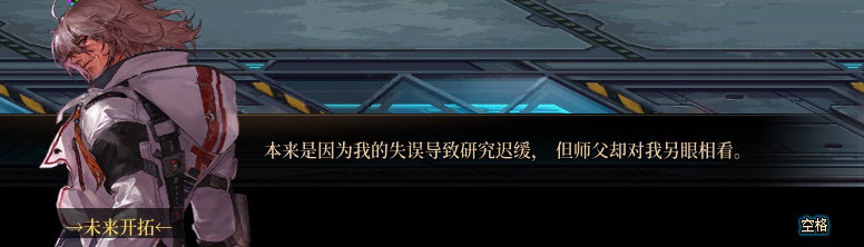 【剧情系列】暗刃被迫加班！二觉重制“枪剑士”全职业剧情截图整理一览269