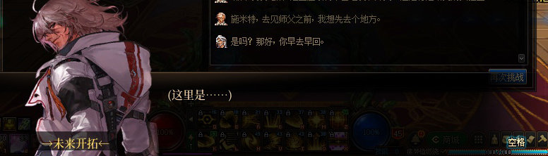 【剧情系列】暗刃被迫加班！二觉重制“枪剑士”全职业剧情截图整理一览260