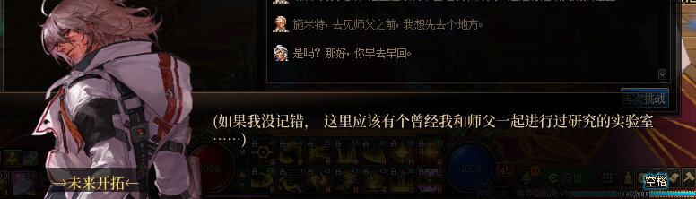 【剧情系列】暗刃被迫加班！二觉重制“枪剑士”全职业剧情截图整理一览261